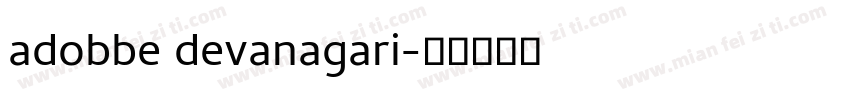 adobbe devanagari字体转换